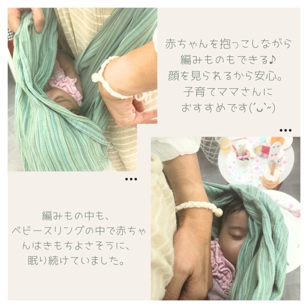 赤ちゃんを抱っこしながら編み物ができる写真